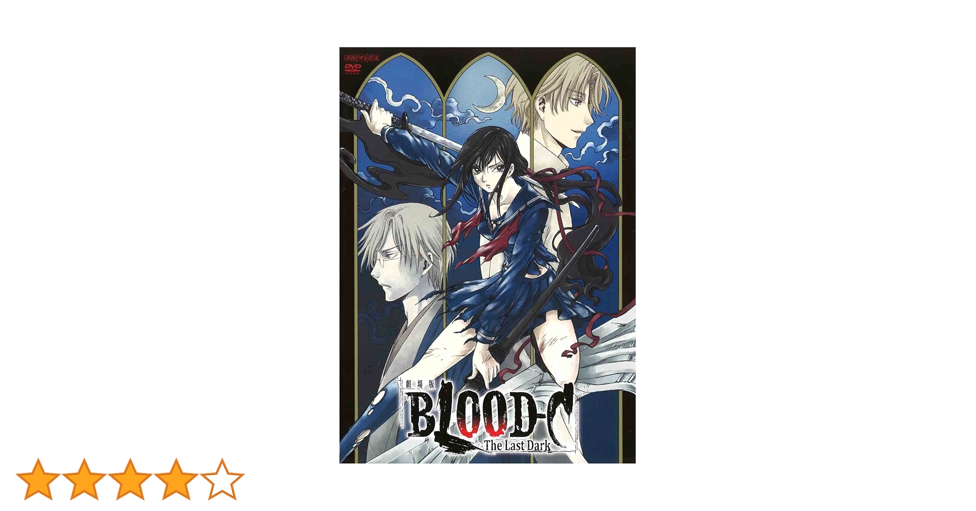 (未使用･未開封品)　劇場版 BLOOD-C The Last Dark(通常版) [DVD] 60wa65s Amazon.co.jp: 劇場版 BLOOD-C The Last Dark(通常版) [DVD